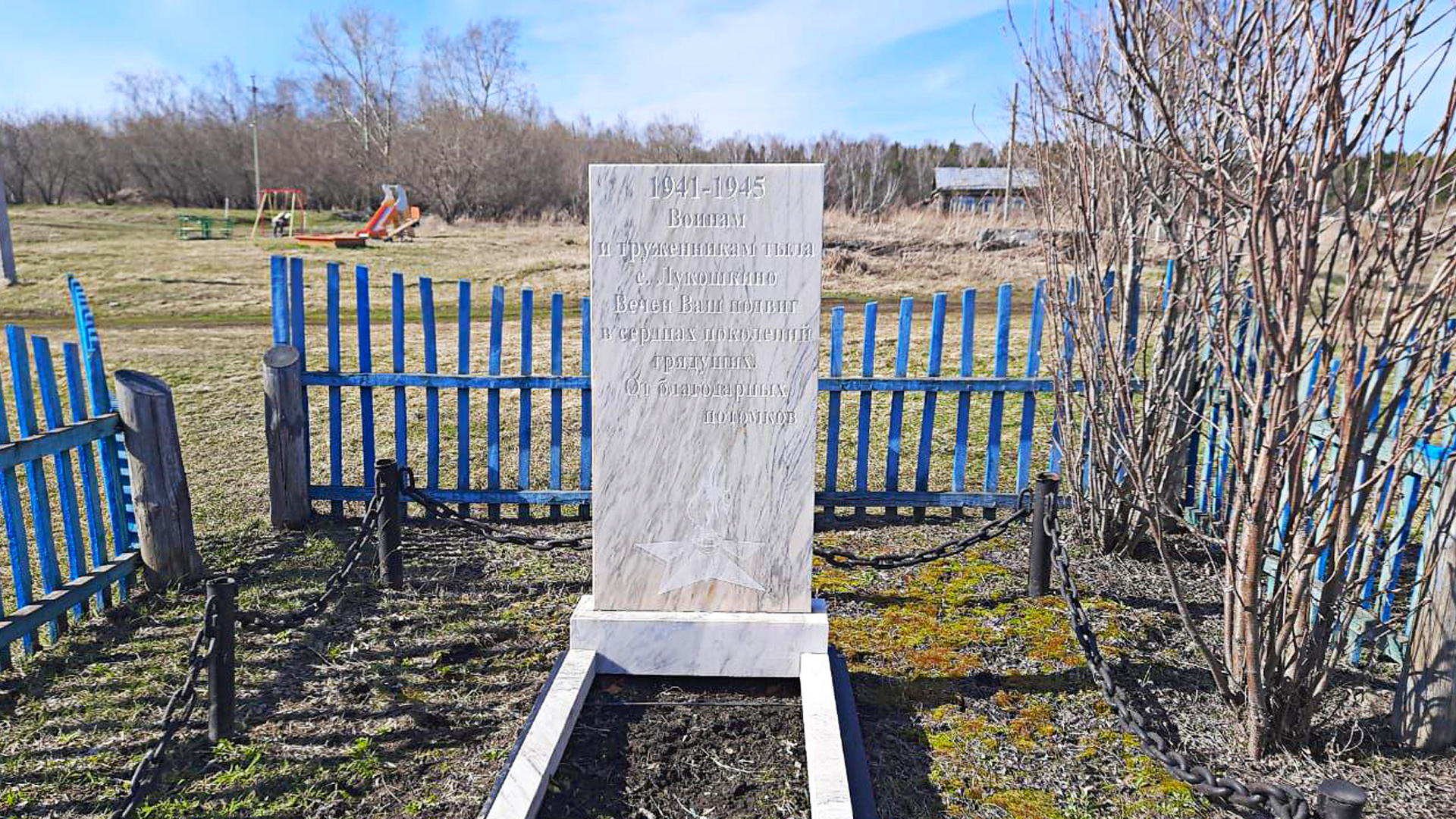 Обелиск воинам-односельчанам, павшим в 1941-1945 гг.